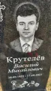 Захоронение ID 6382687