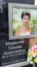 Захоронение ID 6382689