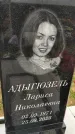 Захоронение ID 6382691