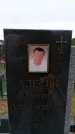 Захоронение ID 6382698