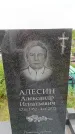 Захоронение ID 6382700