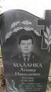 Захоронение ID 6382708