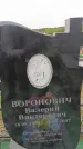 Захоронение ID 6382709