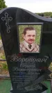 Захоронение ID 6382711