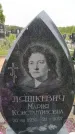 Захоронение ID 6382712
