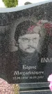 Захоронение ID 6382714