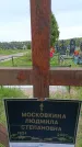 Захоронение ID 6382716