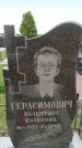 Захоронение ID 6382718