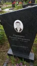 Захоронение ID 6382719