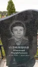 Захоронение ID 6382720