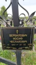 Захоронение ID 6382722