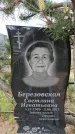 Захоронение ID 6382726