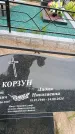 Захоронение ID 6382728