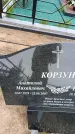 Захоронение ID 6382729
