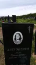 Захоронение ID 6382730