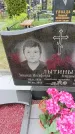 Захоронение ID 6382734