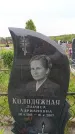 Захоронение ID 6382740