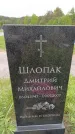Захоронение ID 6382742