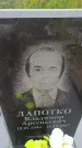 Захоронение ID 6382743