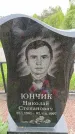 Захоронение ID 6382749