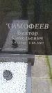 Захоронение ID 6382751
