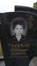 Захоронение ID 6382753