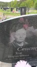 Захоронение ID 6382754