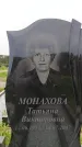 Захоронение ID 6382756
