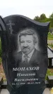 Захоронение ID 6382757