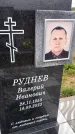 Захоронение ID 6382764