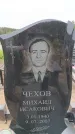 Захоронение ID 6382769
