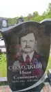 Захоронение ID 6382770