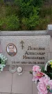 Захоронение ID 6382772