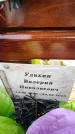 Захоронение ID 6382785