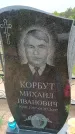 Захоронение ID 6382790