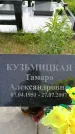 Захоронение ID 6382793