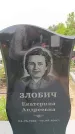 Захоронение ID 6382795