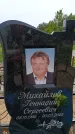 Захоронение ID 6382797
