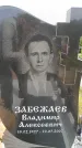 Захоронение ID 6382803