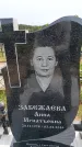 Захоронение ID 6382804