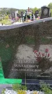 Захоронение ID 6382807
