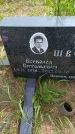 Захоронение ID 6382811