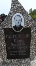 Захоронение ID 6382837