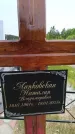 Захоронение ID 6382841