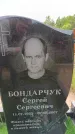 Захоронение ID 6382844