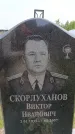 Захоронение ID 6382845