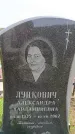 Захоронение ID 6382850