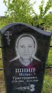 Захоронение ID 6382852