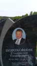 Захоронение ID 6382855