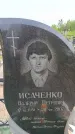 Захоронение ID 6382856
